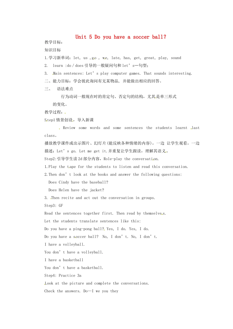 天津市东丽区徐庄子中学七年级英语上册 Unit 5 Do you have a soccer ball？（第二课时）教案 （新版）人教新目标版_第1页