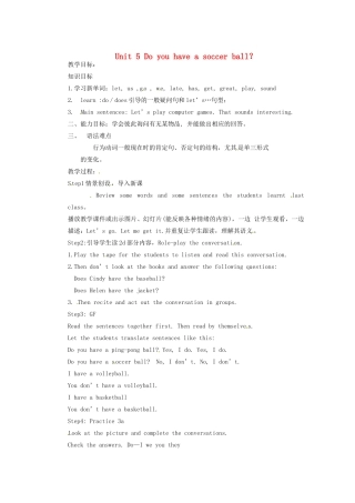 天津市东丽区徐庄子中学七年级英语上册 Unit 5 Do you have a soccer ball？（第二课时）教案 （新版）人教新目标版