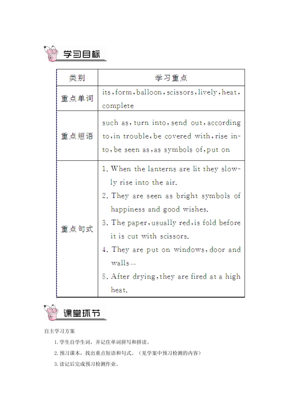 九年级英语全册 Unit 5 What are the shirts made of第4课时导学案2（新版）人教新目标版-（新版）人教新目标版初中九年级全册英语学案_第1页