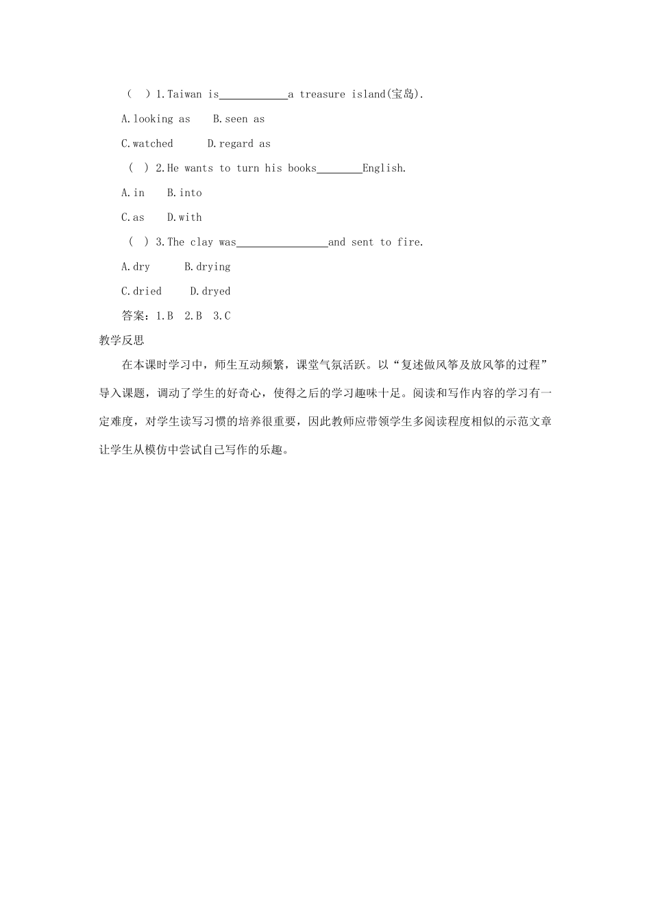 九年级英语全册 Unit 5 What are the shirts made of第4课时导学案2（新版）人教新目标版-（新版）人教新目标版初中九年级全册英语学案_第3页