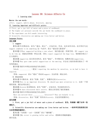 九年级英语全册《Unit 5 Look into Science》Lesson 30 Science Affects Us学案 （新版）冀教版-（新版）冀教版初中九年级全册英语学案
