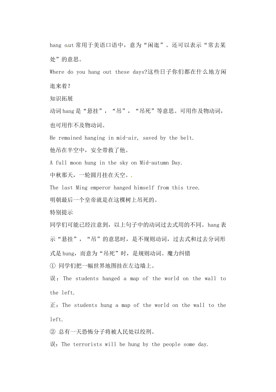 辽宁省丹东七中九年级英语《unit11》复习学案 人教新目标版_第2页