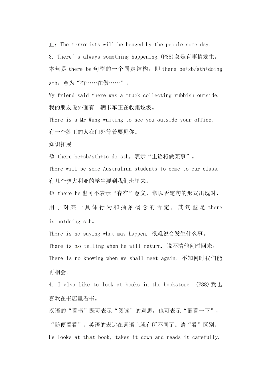 辽宁省丹东七中九年级英语《unit11》复习学案 人教新目标版_第3页