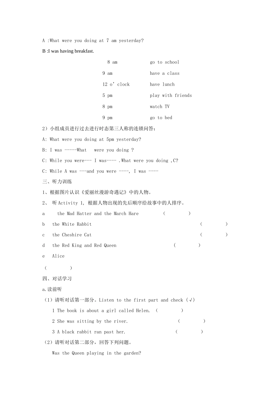 秋八年级英语上册 Module 7 A famous story Unit 1 Alice was sitting with her sister by the river学案 （新版）外研版-（新版）外研版初中八年级上册英语学案_第2页