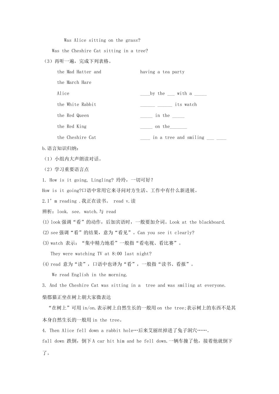 秋八年级英语上册 Module 7 A famous story Unit 1 Alice was sitting with her sister by the river学案 （新版）外研版-（新版）外研版初中八年级上册英语学案_第3页