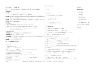 山东省德州市夏津实验中学英语九年级英语上册 Module 6 Problems Unit 1（第2课时）教学案 （新版）外研版