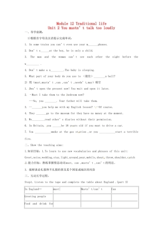 八年级英语上册 Module 12 Unit 2 You mustn’t talk too loudly学案 外研版