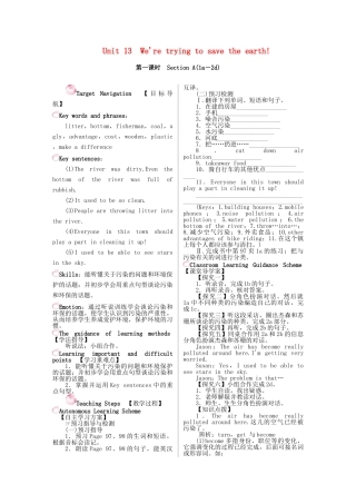 （安徽专用）九年级英语全册 Unit 13 We're trying to save the earth学案 （新版）人教新目标版-（新版）人教新目标版初中九年级全册英语学案