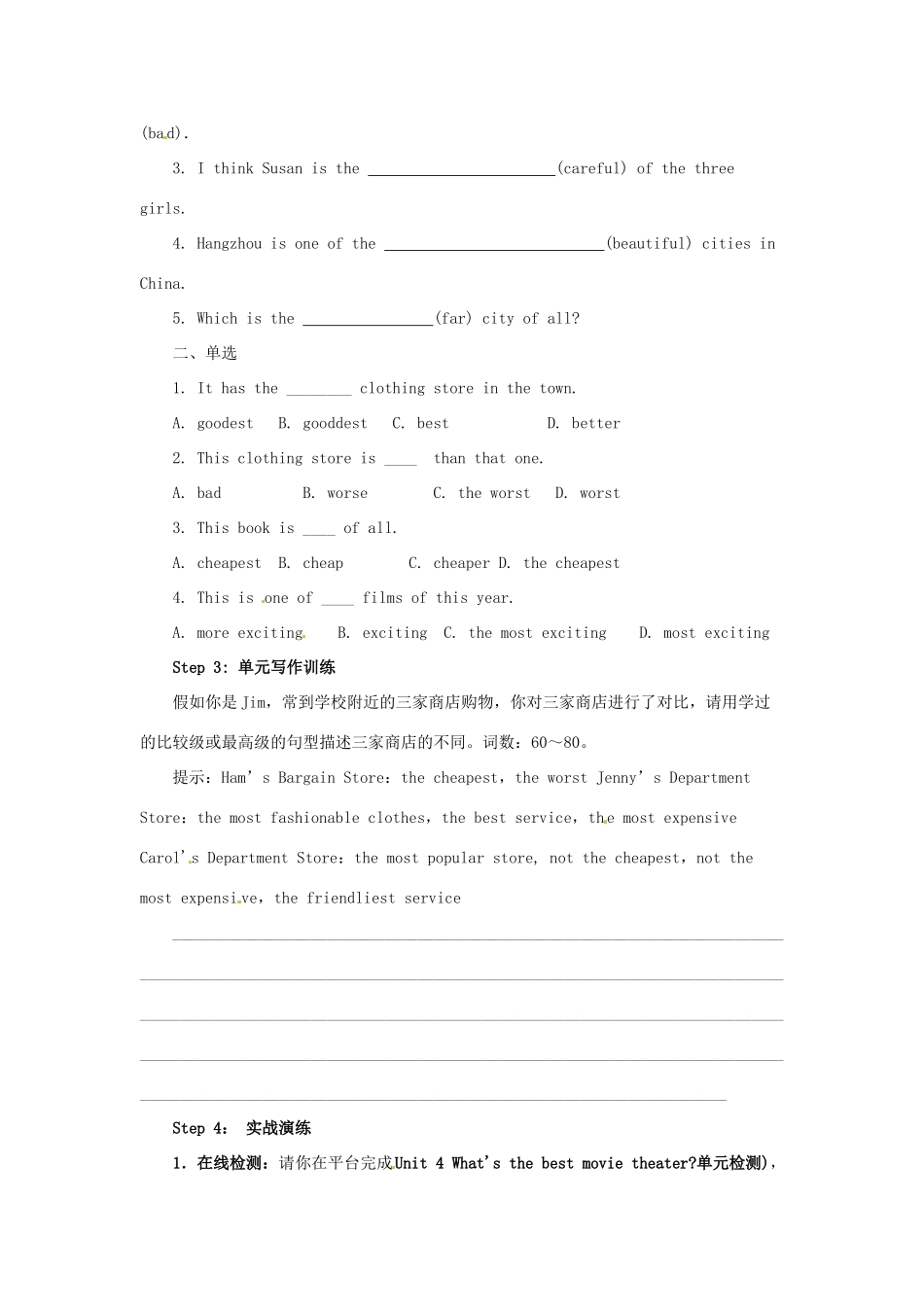秋八年级英语上册 Unit 4 What’s the best movie theater复习导学案 （新版）人教新目标版-（新版）人教新目标版初中八年级上册英语学案_第3页