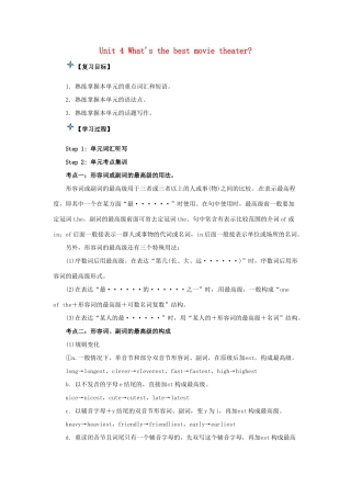 秋八年级英语上册 Unit 4 What’s the best movie theater复习导学案 （新版）人教新目标版-（新版）人教新目标版初中八年级上册英语学案