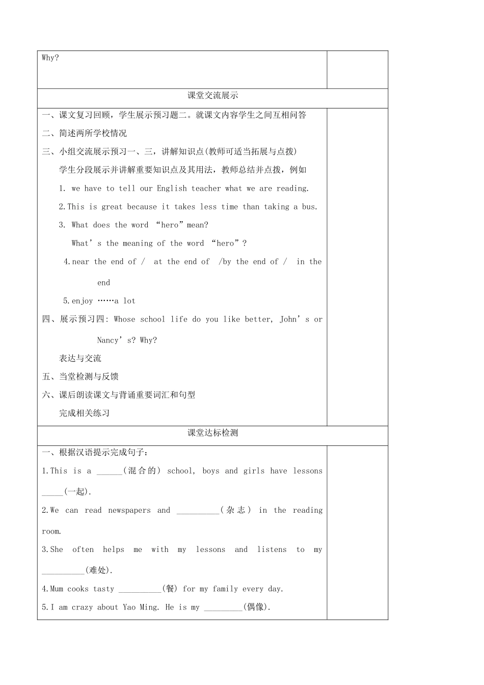 八年级英语上册 Unit 2 School life Reading（2）精品学案 牛津译林版_第2页