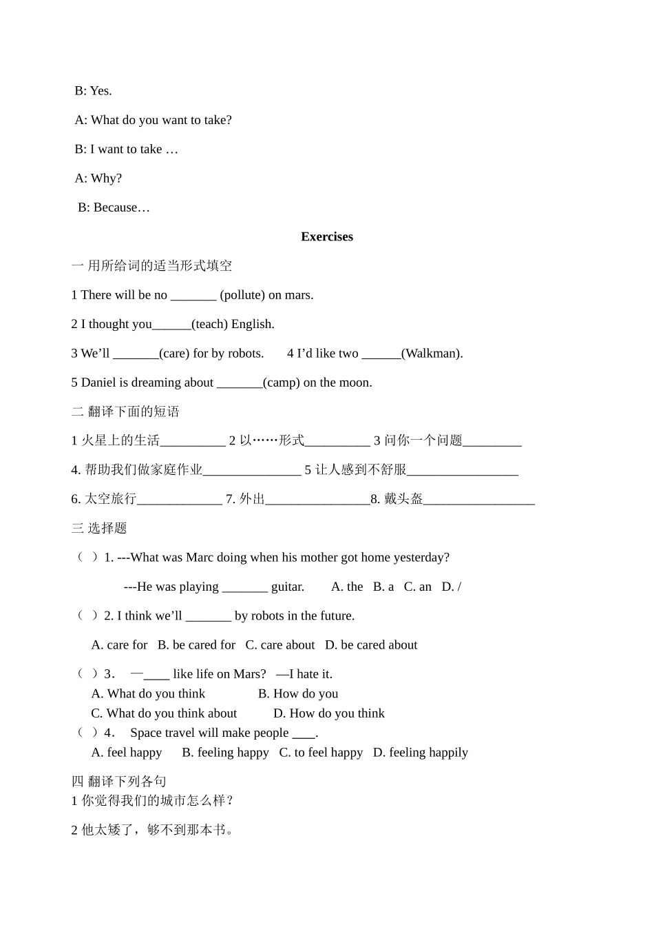 九年级英语 Unit 1 Welcome to the unit学案 牛津版_第3页