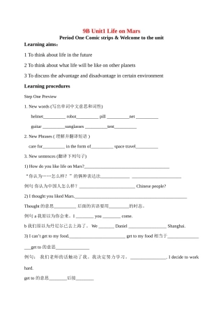 九年级英语 Unit 1 Welcome to the unit学案 牛津版