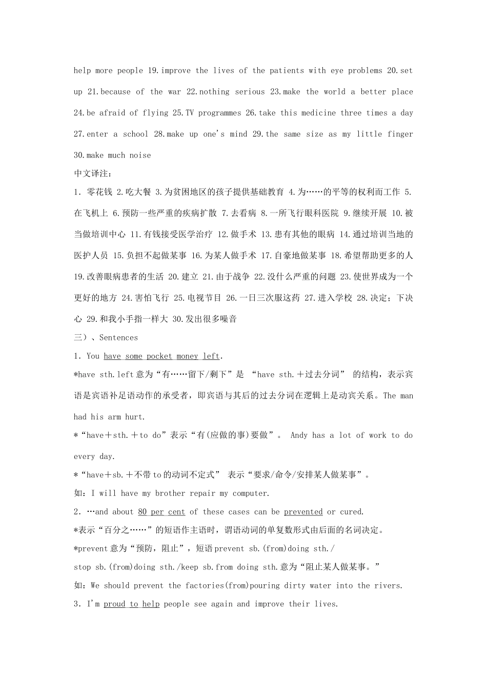 江苏省盐城市盐都区中考英语 第23课时 八下 Unit 7复习学案-人教版初中九年级全册英语学案_第2页