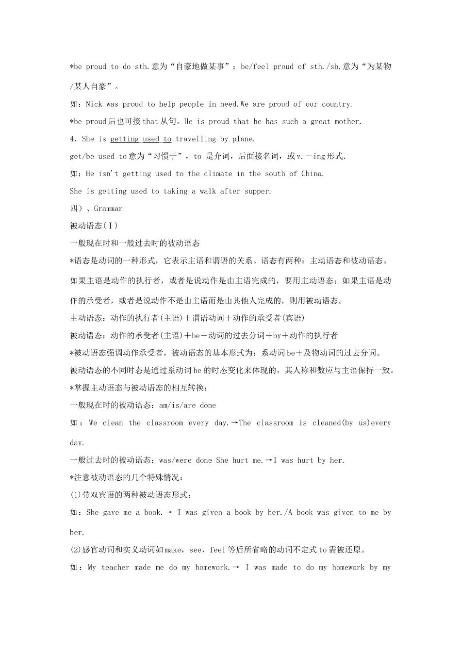 江苏省盐城市盐都区中考英语 第23课时 八下 Unit 7复习学案-人教版初中九年级全册英语学案_第3页