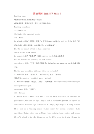 江苏省盐城市盐都区中考英语 第23课时 八下 Unit 7复习学案-人教版初中九年级全册英语学案