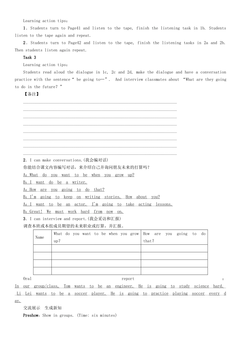 秋八年级英语上册 Unit 6 I’m going to study computer science（第1课时）Section A（1a-2d）学案 （新版）人教新目标版-（新版）人教新目标版初中八年级上册英语学案_第3页