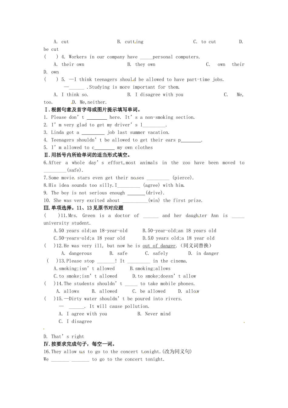 九年级英语全册 Unit 7 Teenagers should be allowed to choose their own clothes（第1课时）导学案 （新版）人教新目标版-（新版）人教新目标版初中九年级全册英语学案_第3页