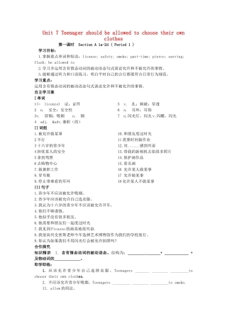 九年级英语全册 Unit 7 Teenagers should be allowed to choose their own clothes（第1课时）导学案 （新版）人教新目标版-（新版）人教新目标版初中九年级全册英语学案