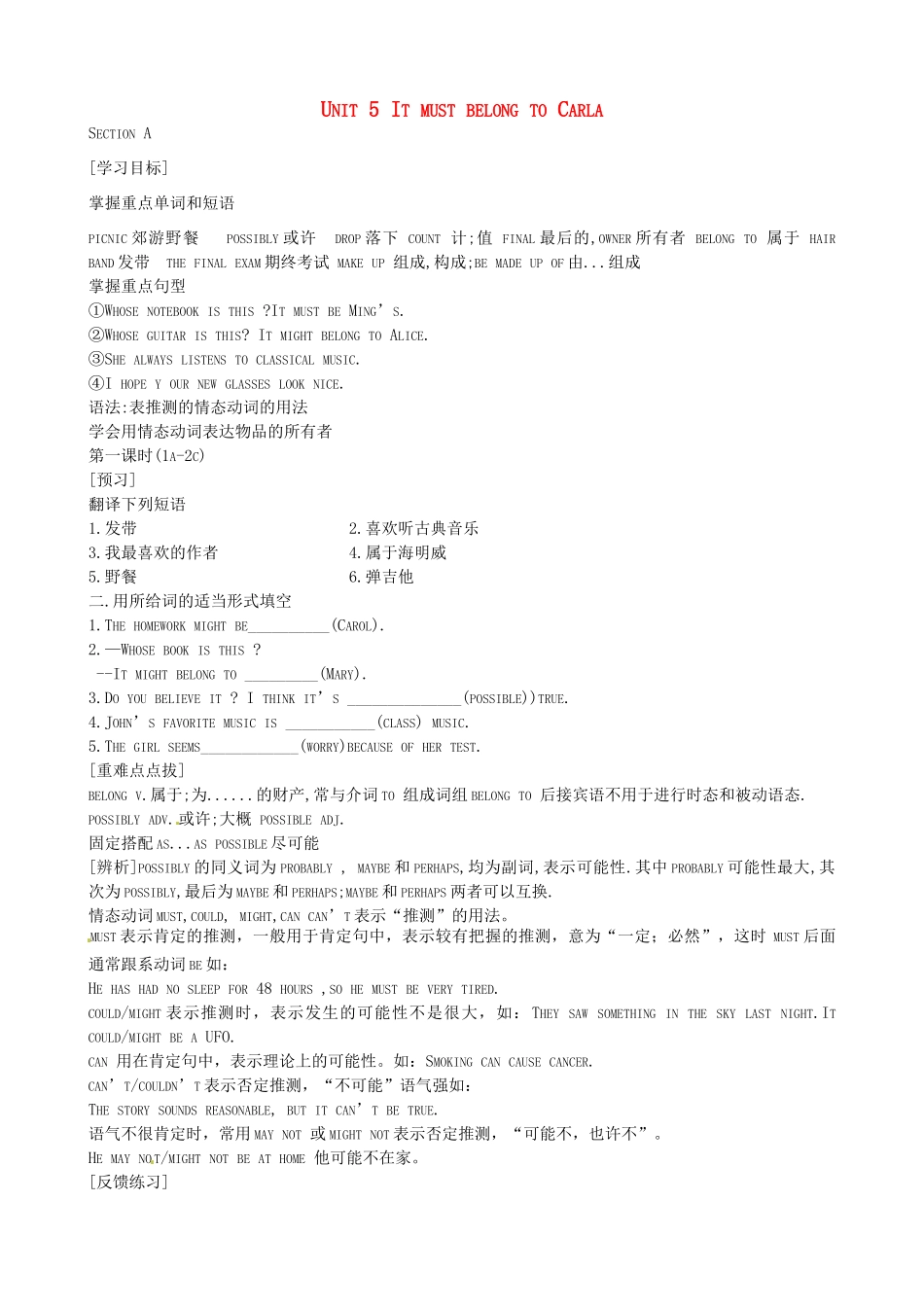 九年级英语全册《Unit 5 It must belong to Carla（第1课时）》学案 人教新目标版-人教新目标版初中九年级全册英语学案_第1页