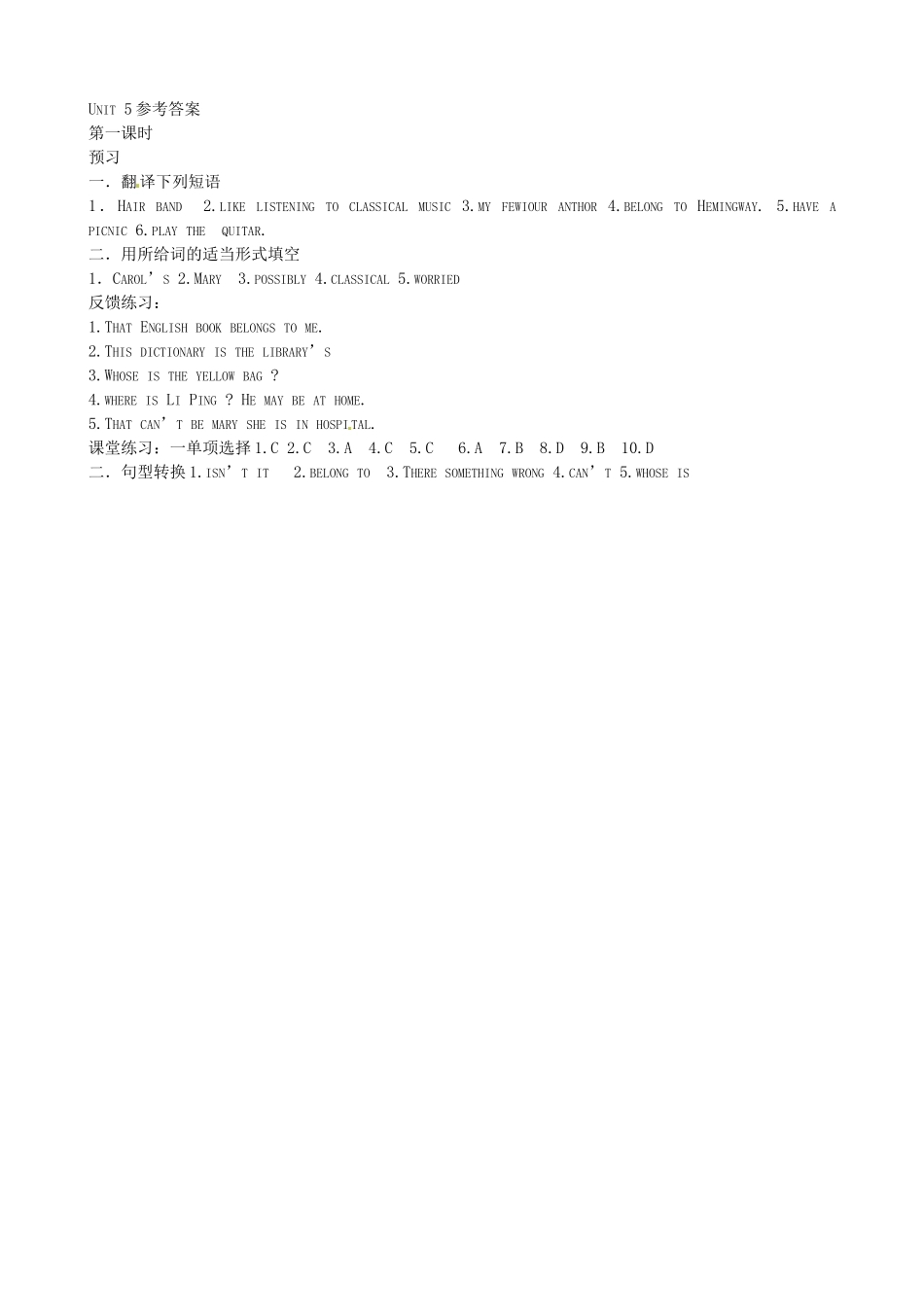 九年级英语全册《Unit 5 It must belong to Carla（第1课时）》学案 人教新目标版-人教新目标版初中九年级全册英语学案_第3页