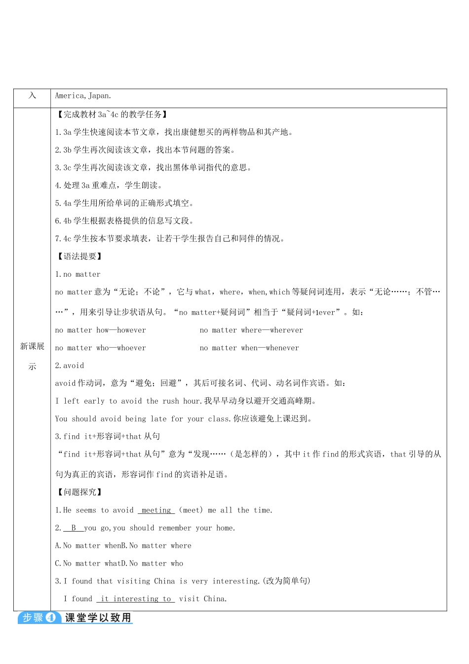 九年级英语全册 Unit 5 What are the shirts made of第2课时导学案1（新版）人教新目标版-（新版）人教新目标版初中九年级全册英语学案_第2页