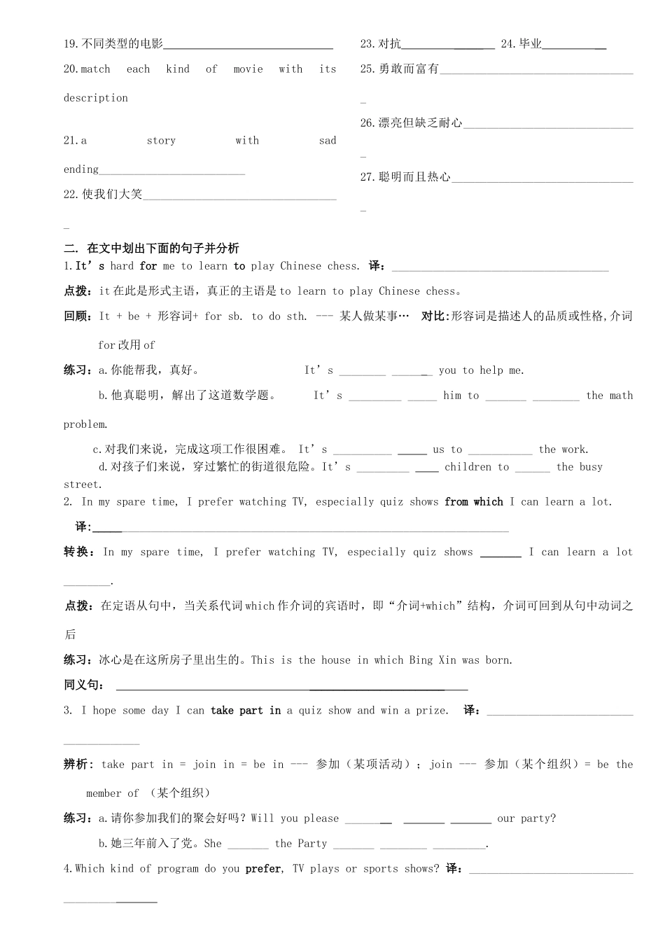 九年级英语下册 Unit6 Topic1 ABCD学案 仁爱版_第2页