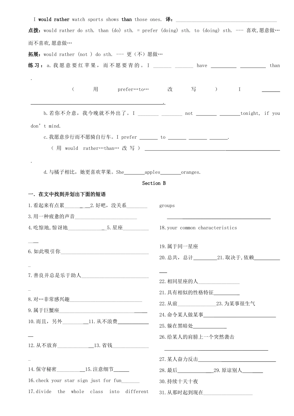 九年级英语下册 Unit6 Topic1 ABCD学案 仁爱版_第3页