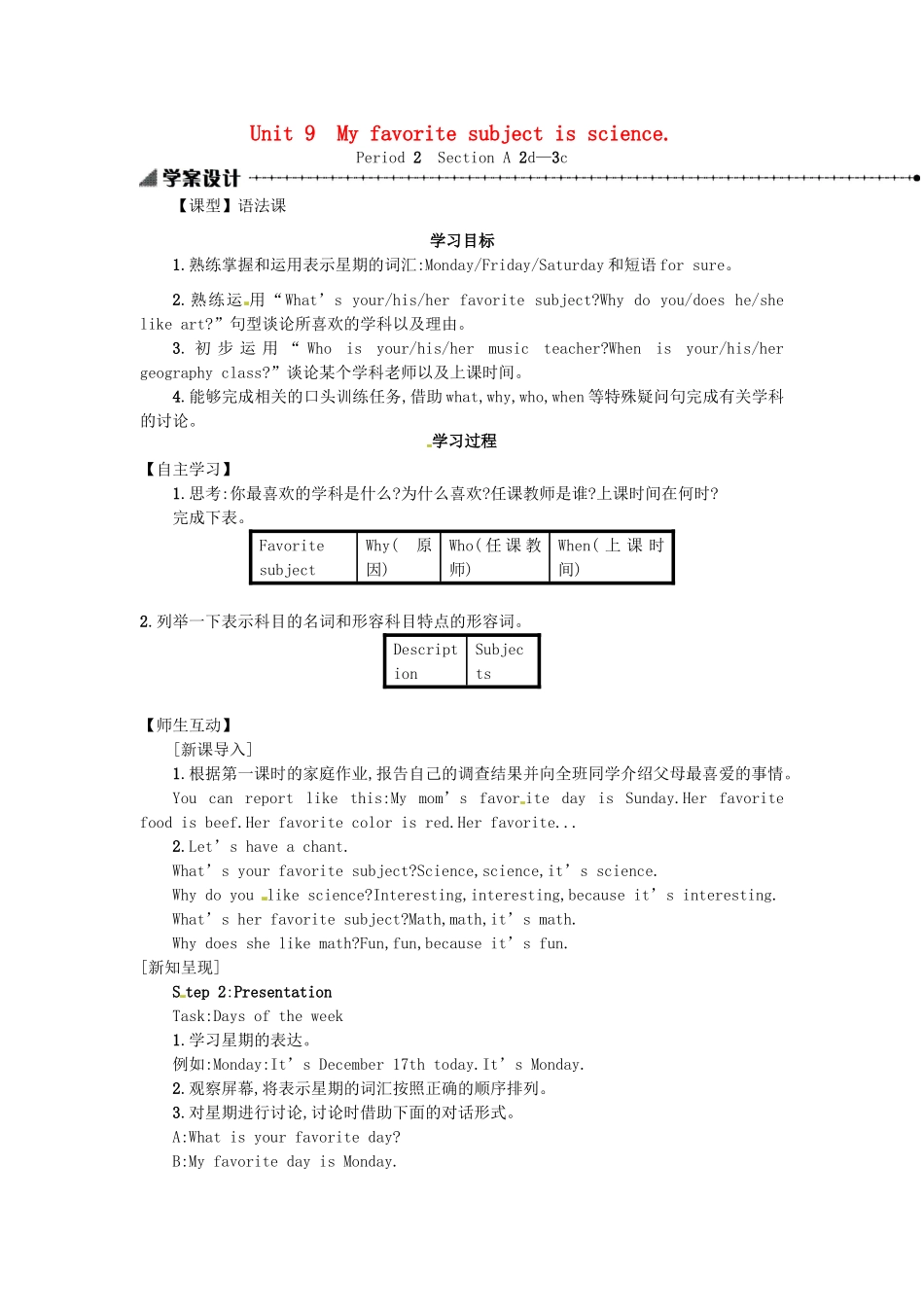 秋七年级英语上册 Unit 9 My favorite subject is science学案2 （新版）人教新目标版-（新版）人教新目标版初中七年级上册英语学案_第1页