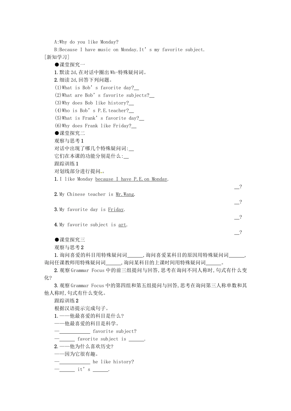 秋七年级英语上册 Unit 9 My favorite subject is science学案2 （新版）人教新目标版-（新版）人教新目标版初中七年级上册英语学案_第2页