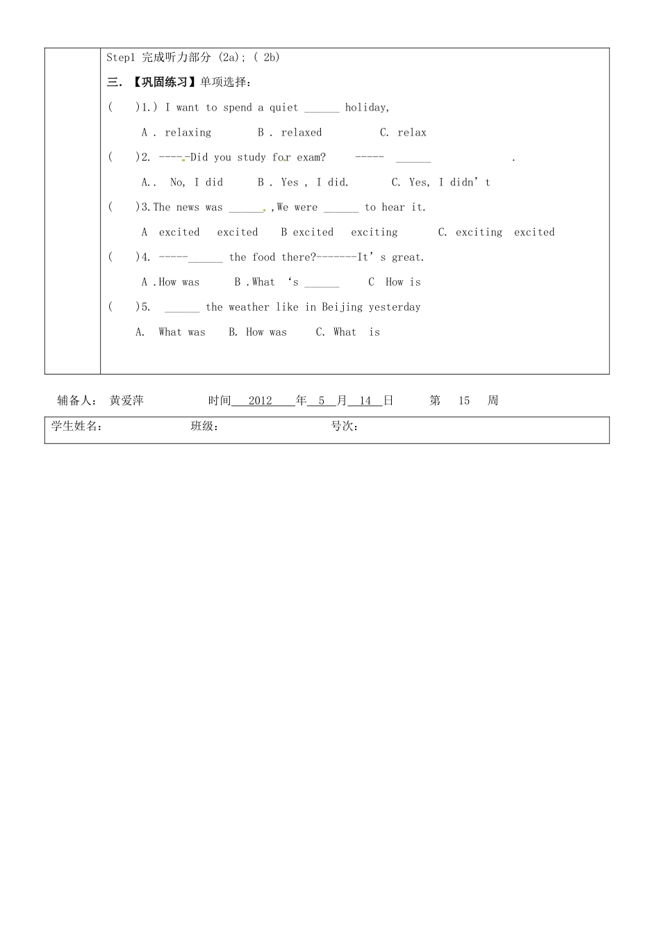 浙江省台州市黄岩区头陀镇中学七年级英语《unit10 period 3》学案_第2页