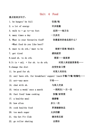 九年级英语组复习学案（Unit 4 Food）人教版