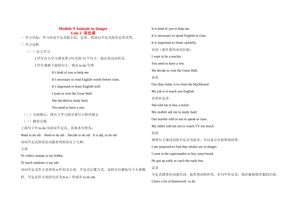 八年级英语上册Module 9 Animals in danger全模块导学案外研版_第1页