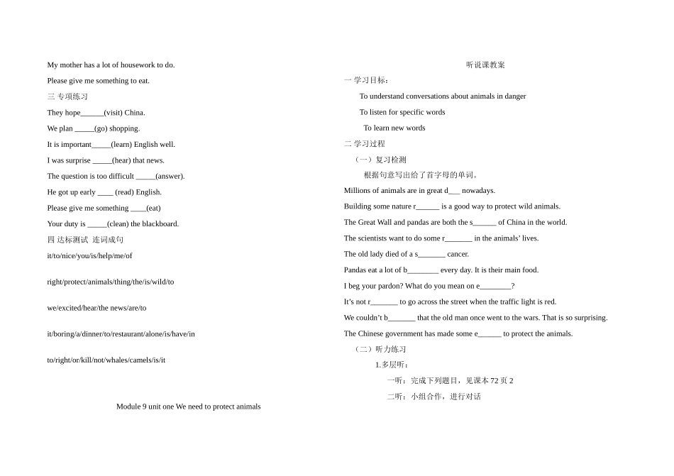 八年级英语上册Module 9 Animals in danger全模块导学案外研版_第2页