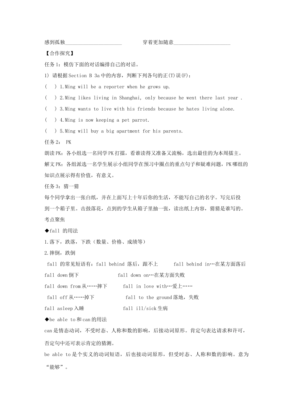 江西省金溪县第二中学八年级英语下册 Unit 1 Will people have robots Section B(3a-4)导学案 人教新目标版_第2页