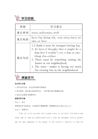 九年级英语全册 Unit 8 It must belong to Carla第2课时导学案2（新版）人教新目标版-（新版）人教新目标版初中九年级全册英语学案