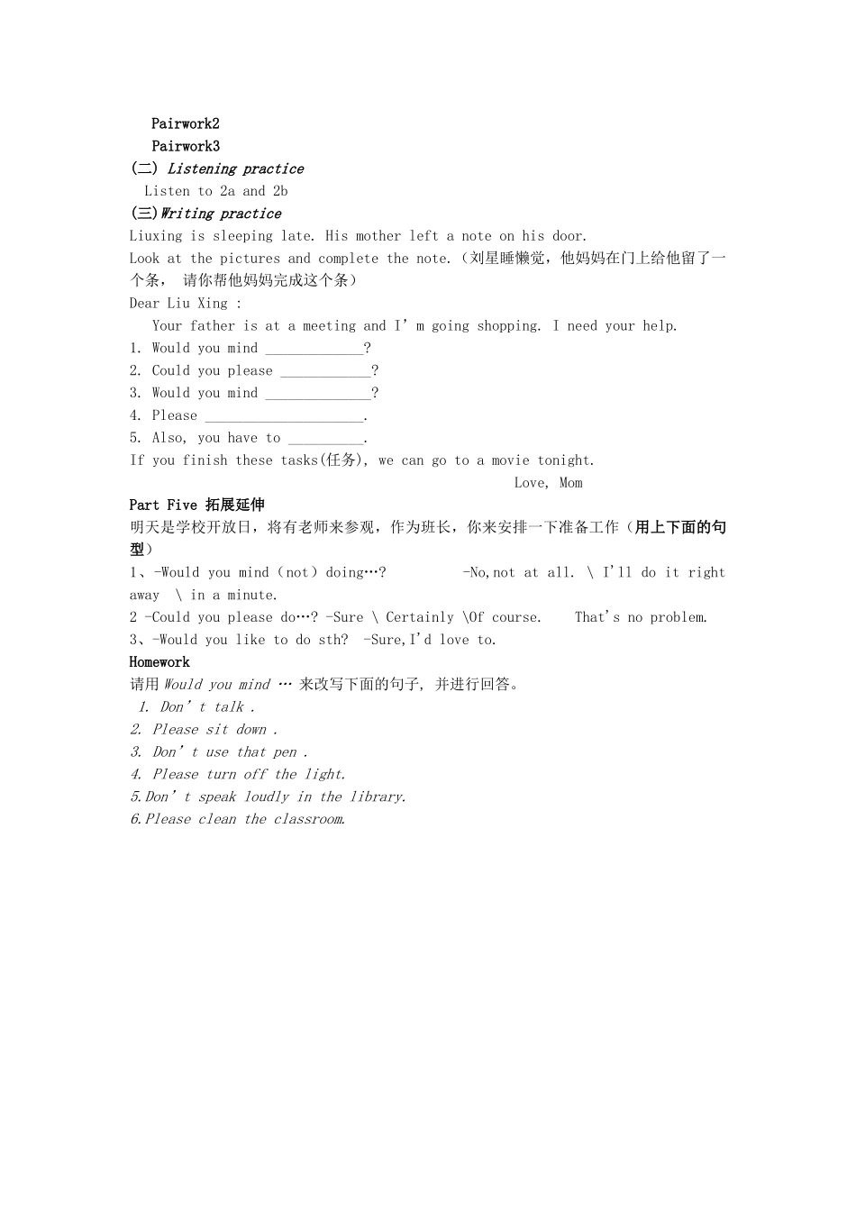 山东省滨州市无棣县埕口中学八年级英语下册《Unit7 Would you mind turning down the music 》学案设计（无答案）_第2页