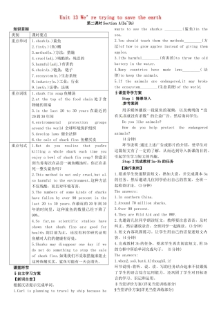 九年级英语全册 Unit 13 We’re trying to save the earth（第2课时）导学案 （新版）人教新目标版-（新版）人教新目标版初中九年级全册英语学案