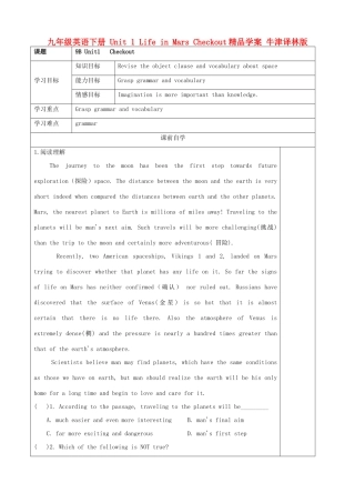 九年级英语下册 Unit 1 Life in Mars Checkout精品学案 牛津译林版