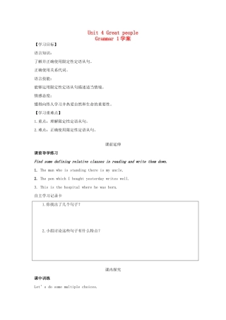 九年级英语下册 Unit 4 Great people Grammar 1学案 译林牛津版