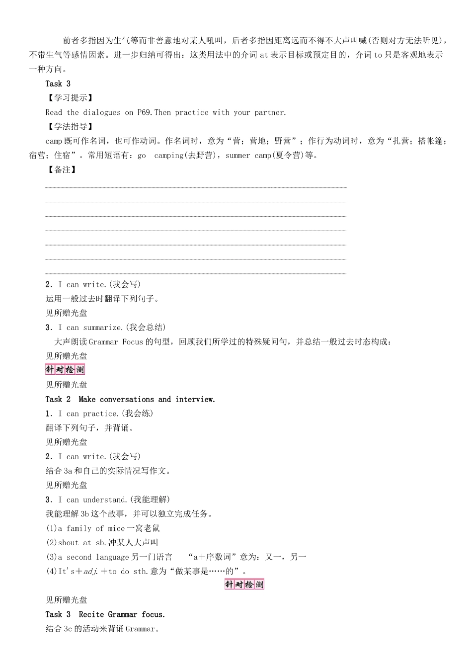 （贵阳专版）七年级英语下册 Unit 12 What did you do last weekend（第2课时）Section A（Grammar Focus-3c）学案 （新版）人教新目标版-（新版）人教新目标版初中七年级下册英语学案_第2页