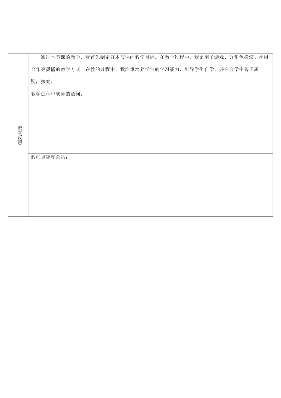 九年级英语全册 Unit 7 Teenagers should be allowed to choose their own clothes第3课时导学案1（新版）人教新目标版-（新版）人教新目标版初中九年级全册英语学案_第3页