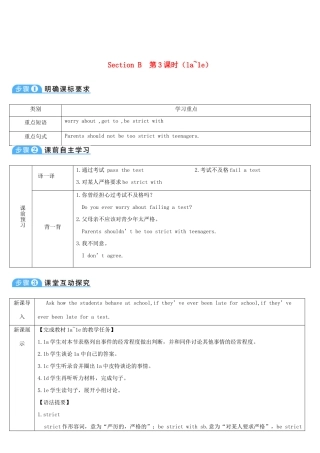 九年级英语全册 Unit 7 Teenagers should be allowed to choose their own clothes第3课时导学案1（新版）人教新目标版-（新版）人教新目标版初中九年级全册英语学案