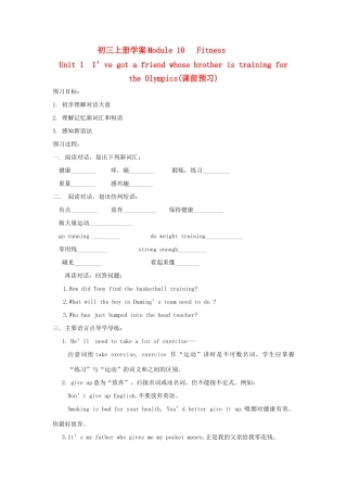 九年级英语上册 Module 10 Fitness导学案 外研版