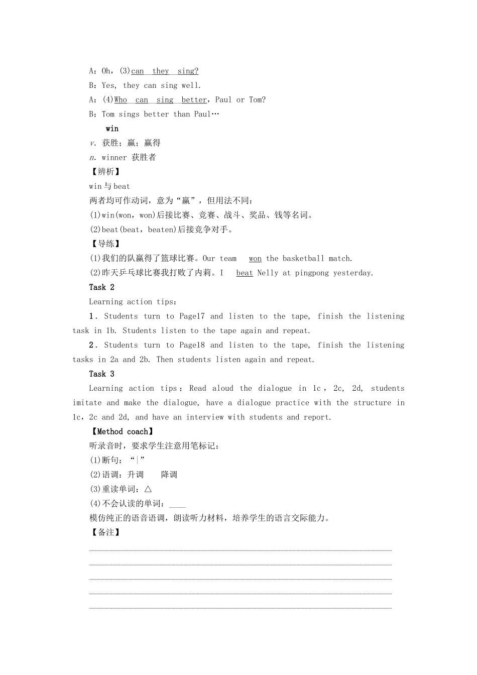 （娄底专版）八年级英语上册 Unit 3 I'm more outgoing than my sister（第1课时）Section A（1a-2d）导学案 （新版）人教新目标版-（新版）人教新目标版初中八年级上册英语学案_第3页