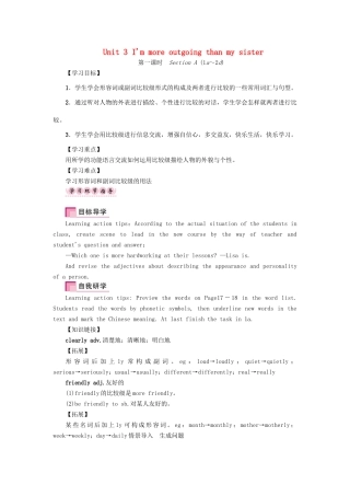 （娄底专版）八年级英语上册 Unit 3 I'm more outgoing than my sister（第1课时）Section A（1a-2d）导学案 （新版）人教新目标版-（新版）人教新目标版初中八年级上册英语学案