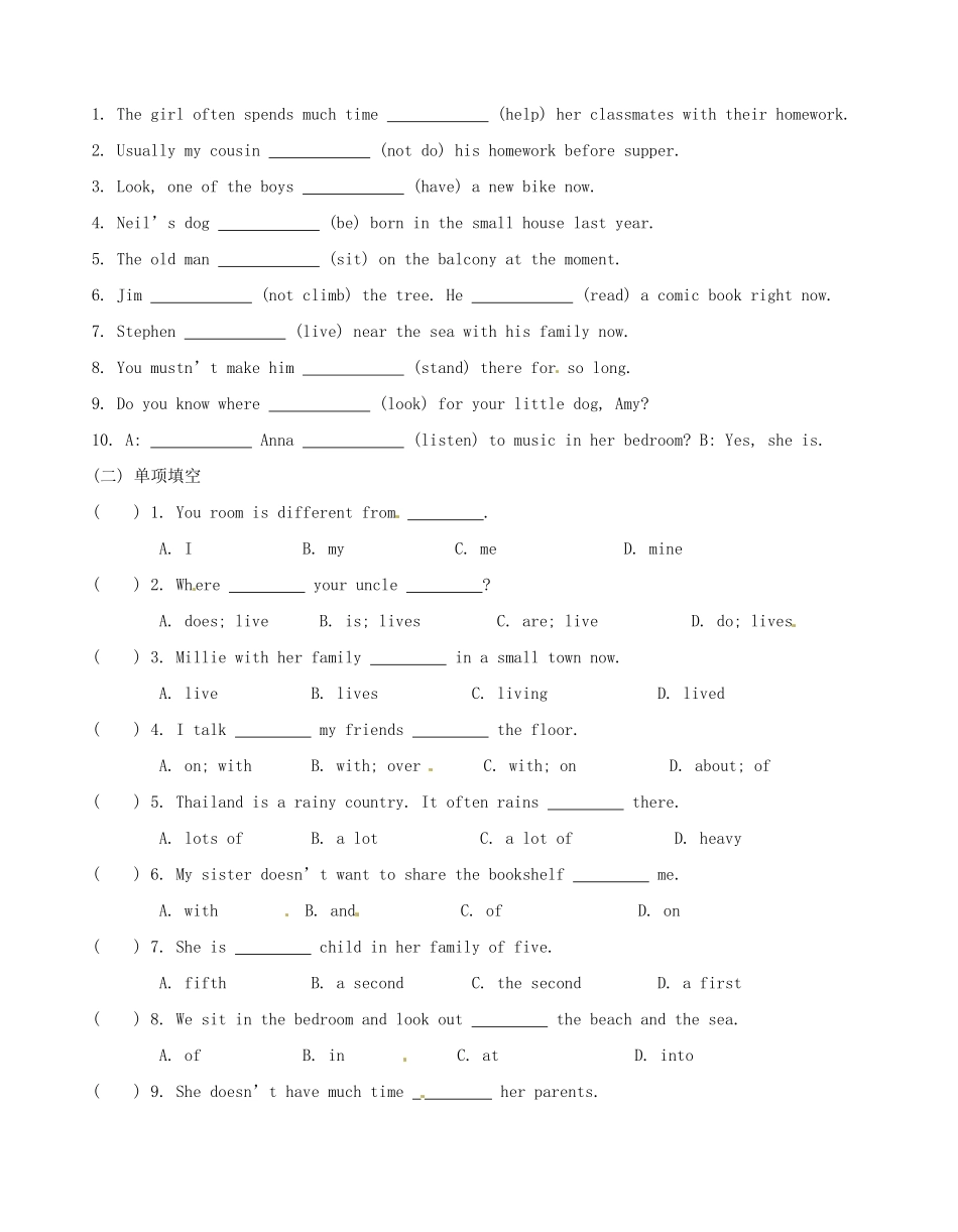 江苏省无锡市蠡园中学七年级英语《Unit 1 Reading（2）》学案_第2页