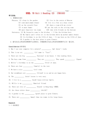 江苏省无锡市蠡园中学七年级英语《Unit 1 Reading（2）》学案