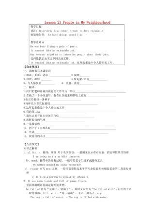 秋八年级英语上册 Unit 4 My Neighbourhood Lesson 23 People in My Neighbourhood学案 （新版）冀教版-（新版）冀教版初中八年级上册英语学案