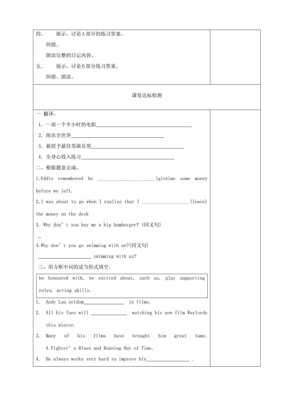 九年级英语上册 Unit 5 Films Checkout精品学案 牛津译林版_第2页